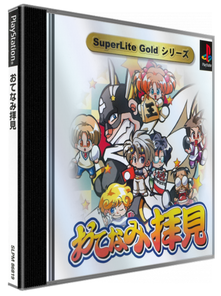 Otenami Haiken (gold Series) — box-3D (JP)