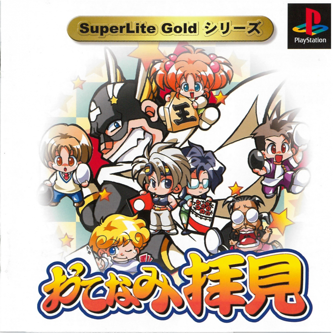 Otenami Haiken (gold Series) box art