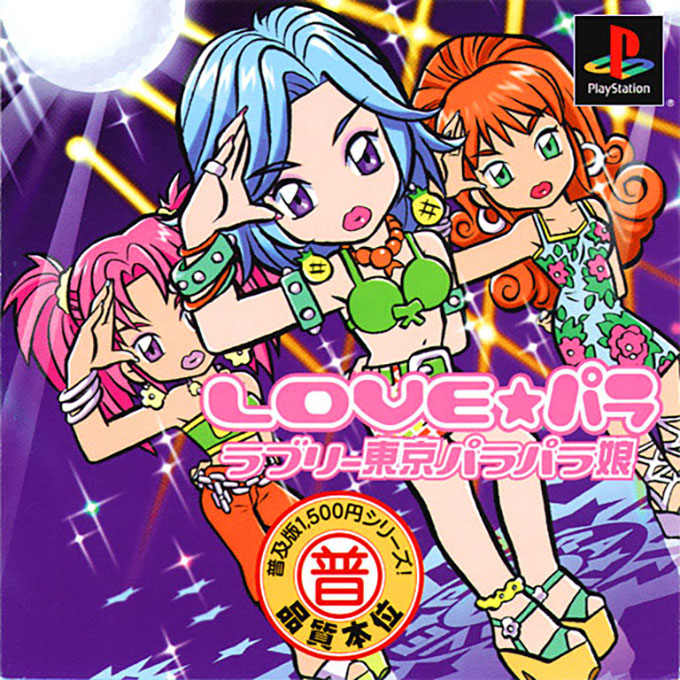 Superstar Dance Club - #1 Hits!!! — box-2D (JP)