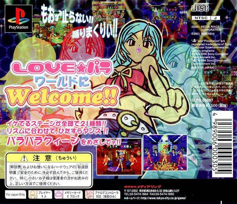 Superstar Dance Club - #1 Hits!!! — box-2D-back (JP)
