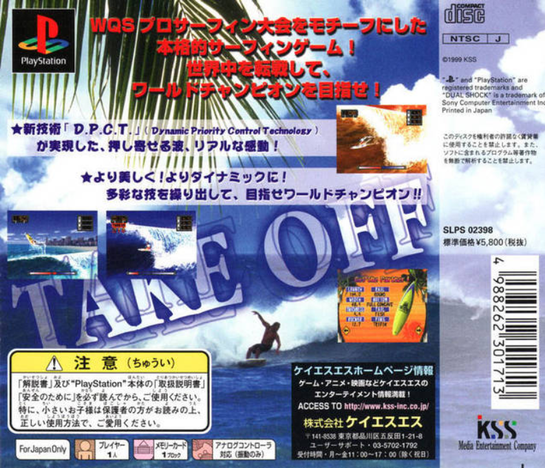Surf Riders — box-2D-back (JP)