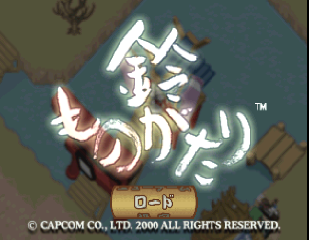 Suzu Monogatari — sstitle (JP)