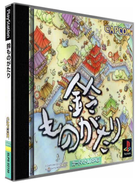 Suzu Monogatari — box-3D (JP)