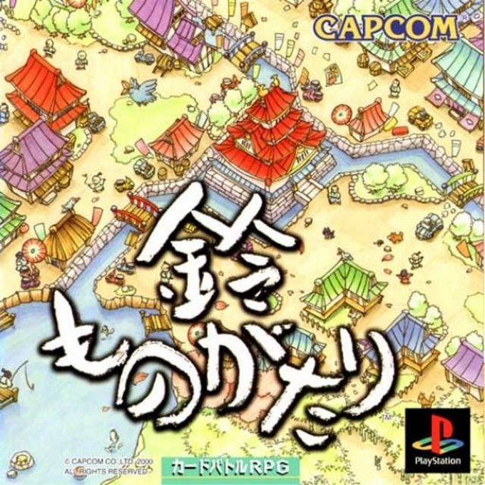 Suzu Monogatari box art