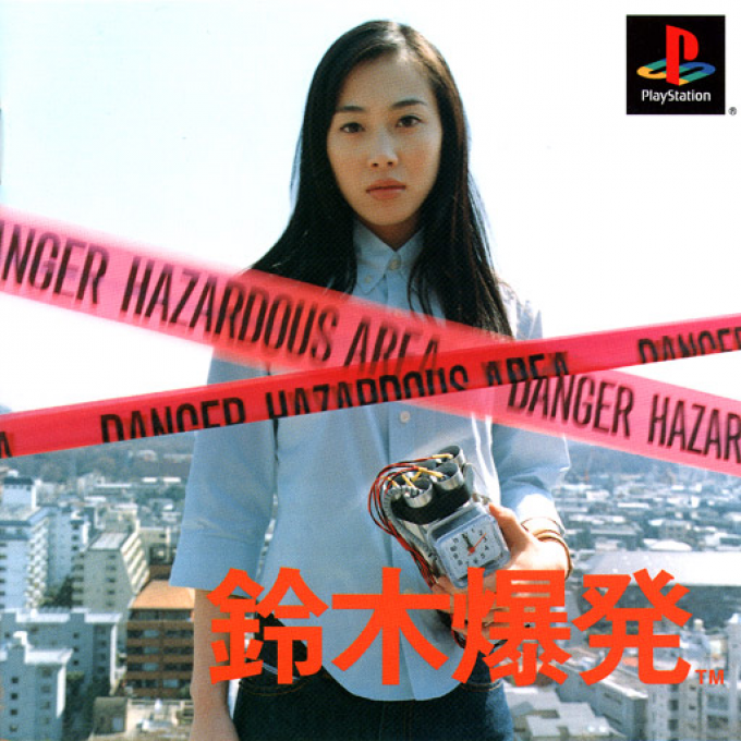 Suzuki Bakuhatsu box art