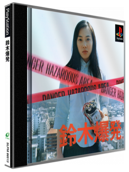 Suzuki Bakuhatsu — box-3D (JP)