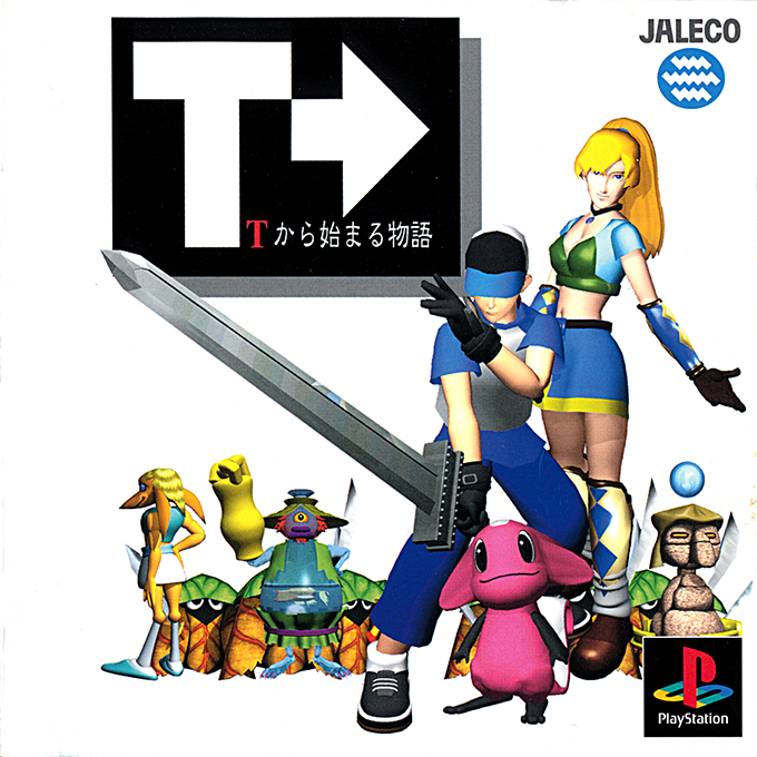 T Kara Hajimaru Monogatari box art