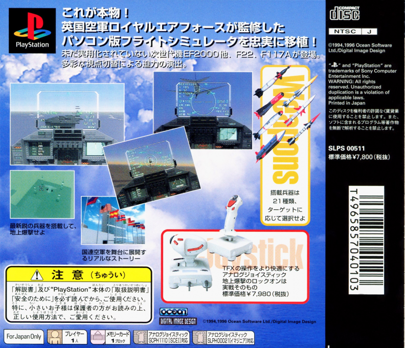 Tfx - Tactical Fighter Experiment — box-2D-back (JP)