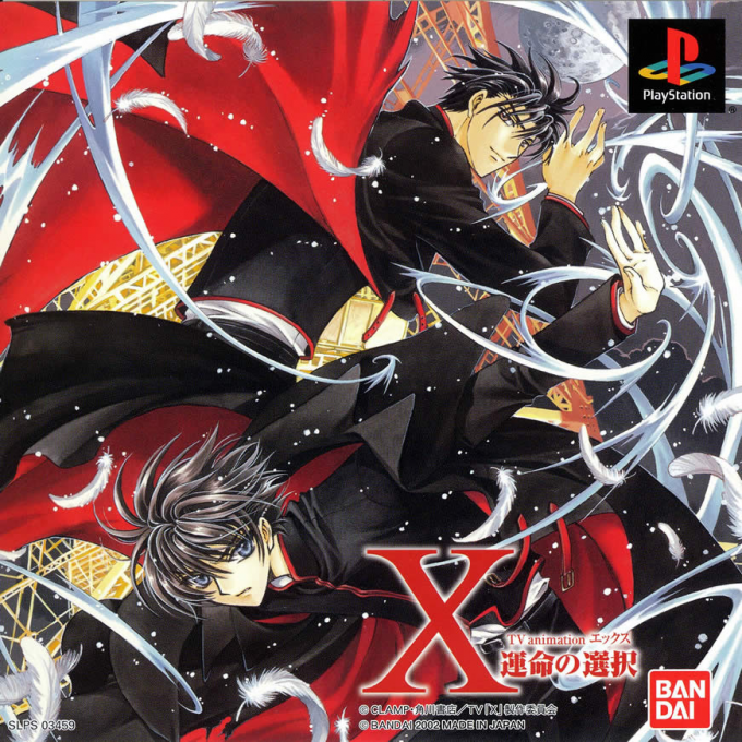 Tv Animation X - Unmei No Sentaku box art