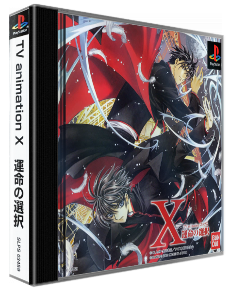 Tv Animation X - Unmei No Sentaku — box-3D (ASI)