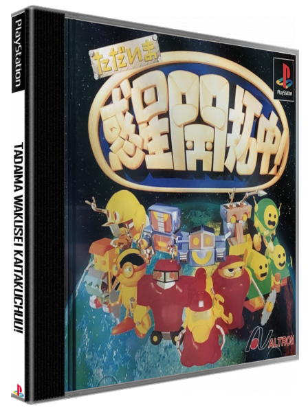 Tadaima Wakusei Kaitakuchuu! — box-3D (JP)