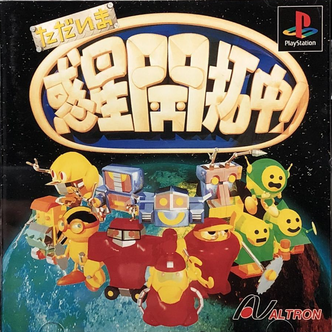 Tadaima Wakusei Kaitakuchuu! box art