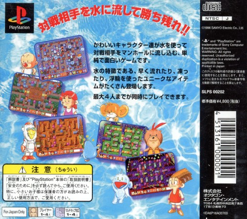 Taiketsu Rumiizu! Meruhen Land — box-2D-back (JP)