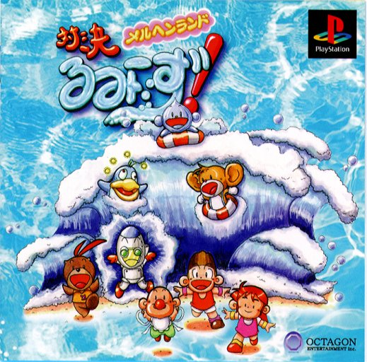 Taiketsu Rumiizu! Meruhen Land box art