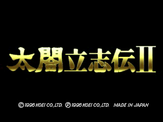 Taikou Risshiden 2 — sstitle (JP)