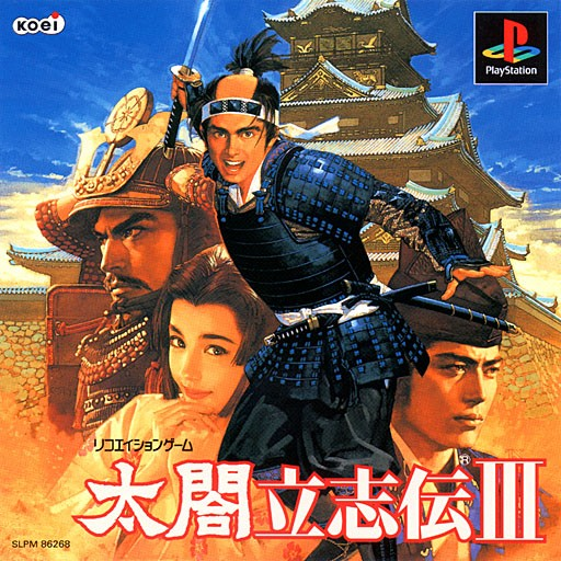 Taikou Risshiden 3 box art