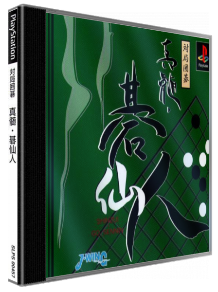 Taikyoku Igo - Shinzui Gosennin — box-3D (JP)