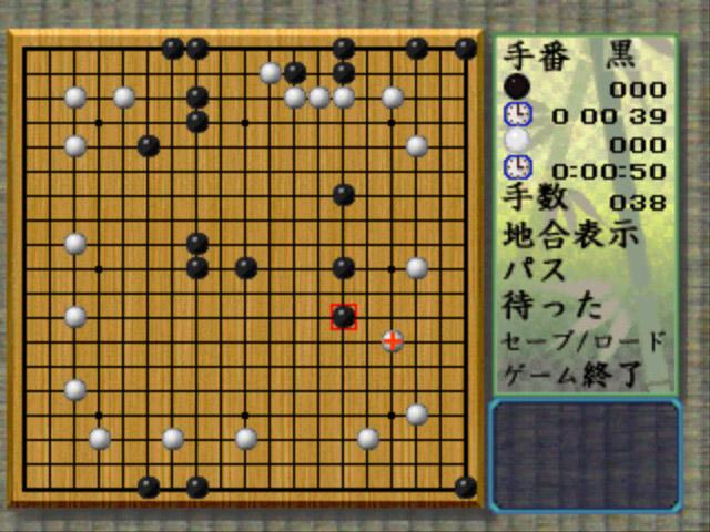 Taikyoku Igo - Shinzui Gosennin — ss (JP)