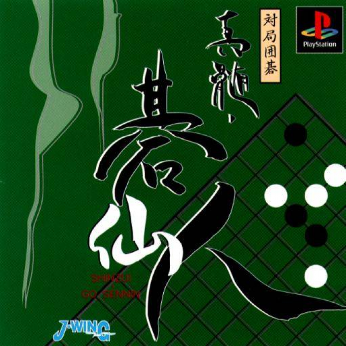 Taikyoku Igo - Shinzui Gosennin box art