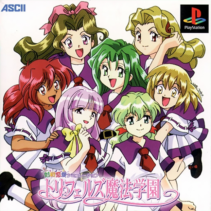 Taisen Ren'ai Simulation - Trifers Mahou Gakuen box art