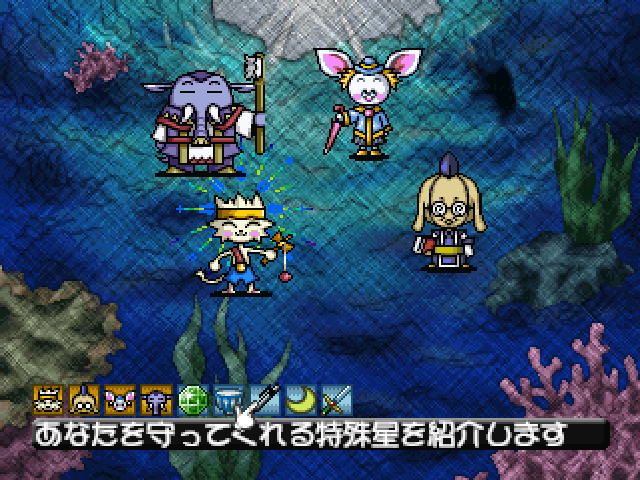 Taiyo No Otsuge — ss (JP)