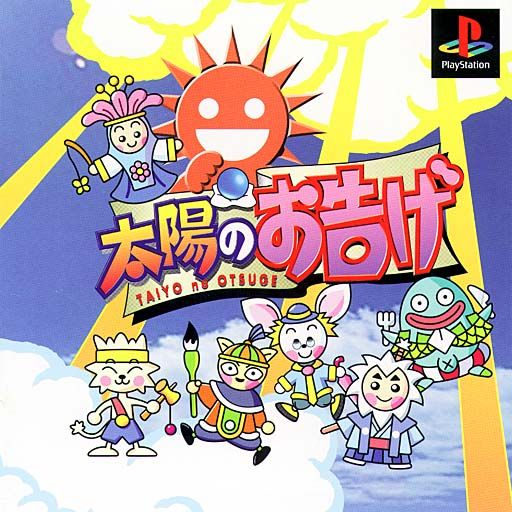 Taiyo No Otsuge box art