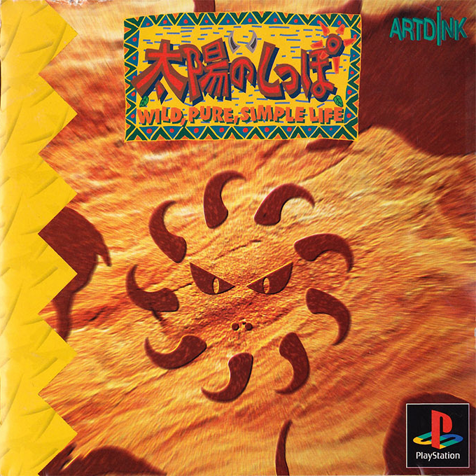 Tail Of The Sun - Wild, Pure, Simple Life — box-2D (JP)