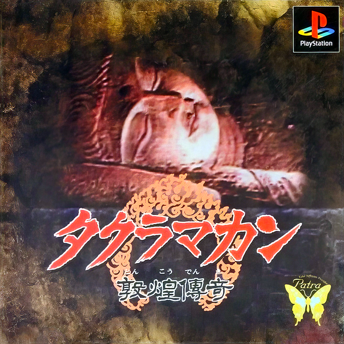 Taklamakan - Tonkoudenki box art