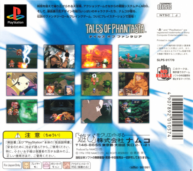 Tales Of Phantasia — box-2D-back (ASI)