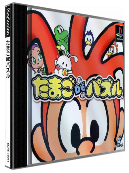 Tamago De Puzzle — box-3D (JP)