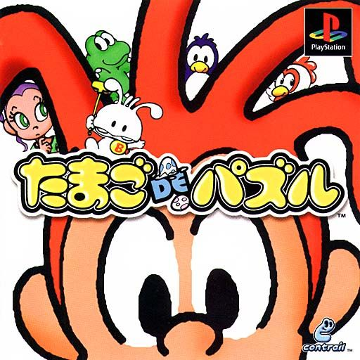 Tamago De Puzzle box art