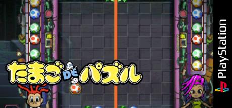Tamago De Puzzle — steamgrid