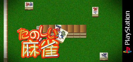 Tanoshii Mahjong — steamgrid