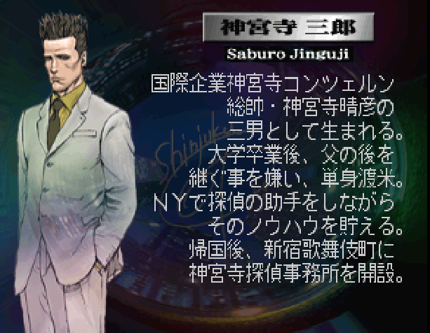 Tantei Jinguji Saburo - Early Collection — ss (JP)