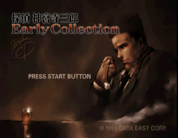 Tantei Jinguji Saburo - Early Collection — sstitle (JP)