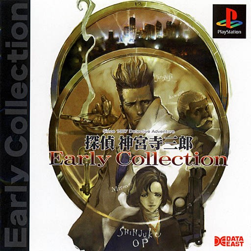 Tantei Jinguji Saburo - Early Collection box art