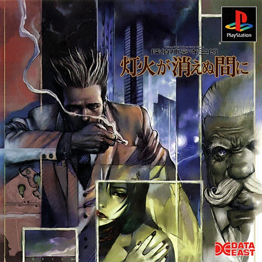 Tantei Jinguji Saburo - Tomoshibi Ga Kienu Ma Ni box art