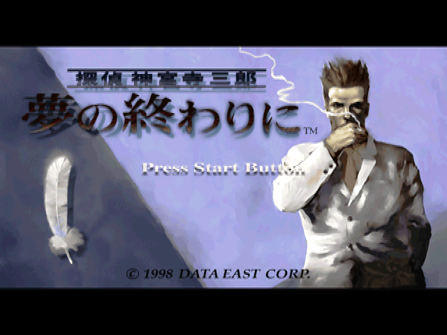 Tantei Jinguji Saburo - Yume No Owari Ni — sstitle (JP)