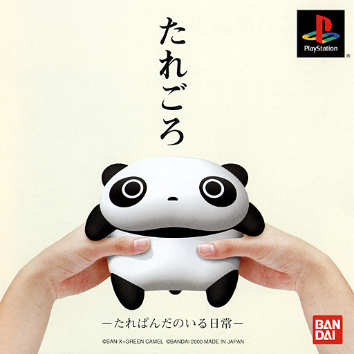 Taregoro - Tarepanda No Iru Nichijou box art