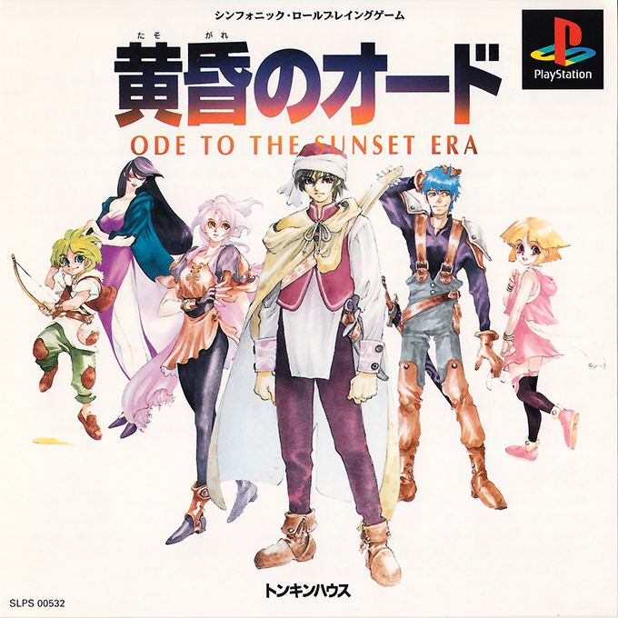 Tasogare No Ode - Ode To The Sunset Era box art