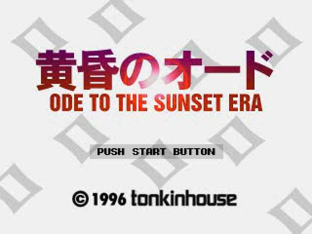 Tasogare No Ode - Ode To The Sunset Era — sstitle (JP)