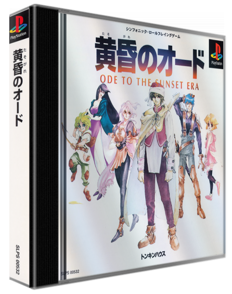 Tasogare No Ode - Ode To The Sunset Era — box-3D (ASI)