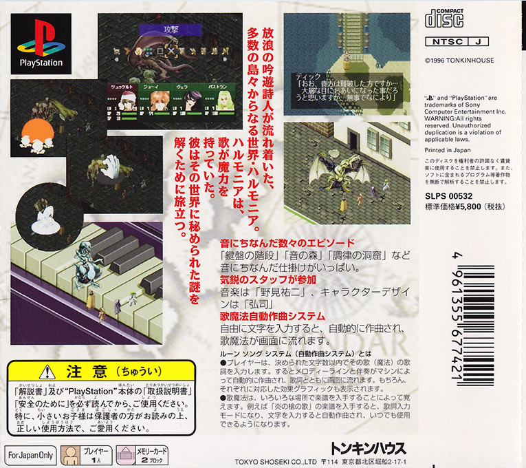 Tasogare No Ode - Ode To The Sunset Era — box-2D-back (ASI)