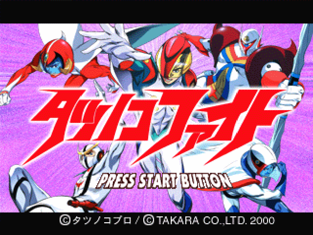 Tatsunoko Fight — sstitle (JP)