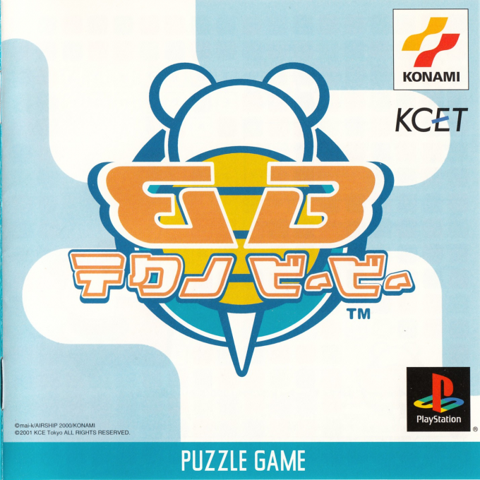 Techno Bb box art