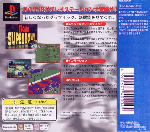 Tecmo Super Bowl — box-2D-back (JP)