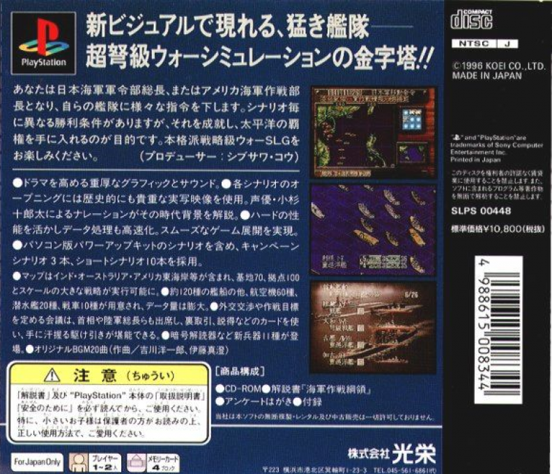 Teitoku No Ketsudan 2 — box-2D-back (ASI)