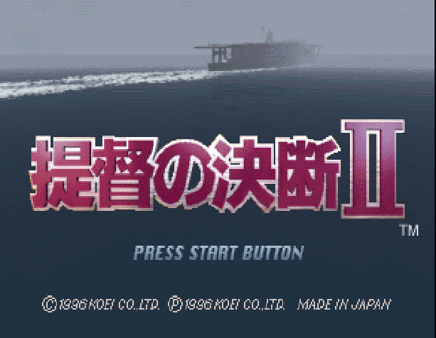 Teitoku No Ketsudan 2 — sstitle (JP)