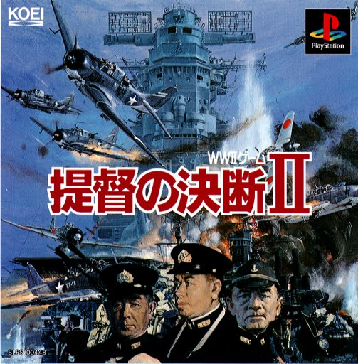 Teitoku No Ketsudan 2 box art