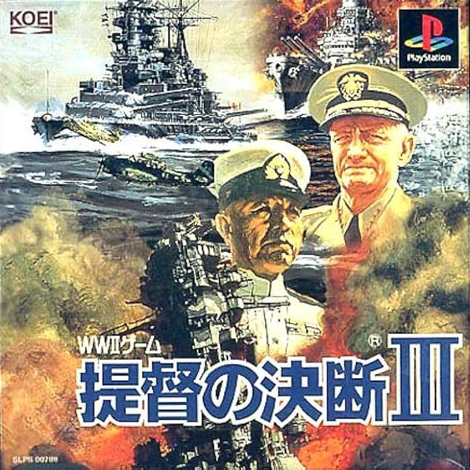 Teitoku No Ketsudan 3 box art